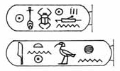 Cartouche of Akhenaten
